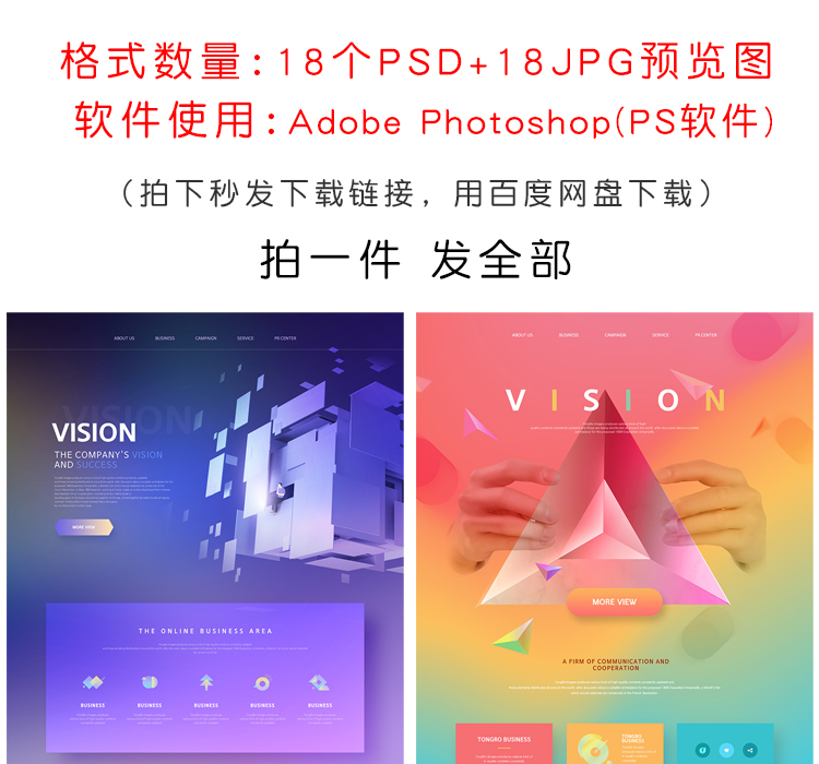 科技感地球网页电商界面海报