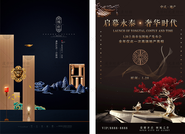 中国风新中式房地产背景海报展板