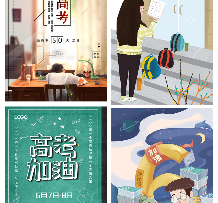 手绘考研备战冲刺高考必胜倒计时闪屏插画海报PSD设计素材