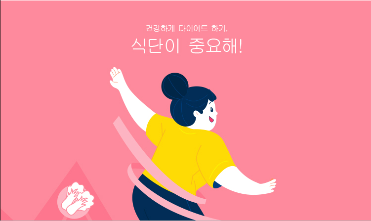 运动健身减肥海报