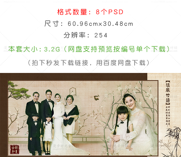 全家福版面设计后期PS素材