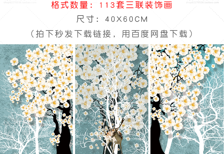 三联装饰画素材