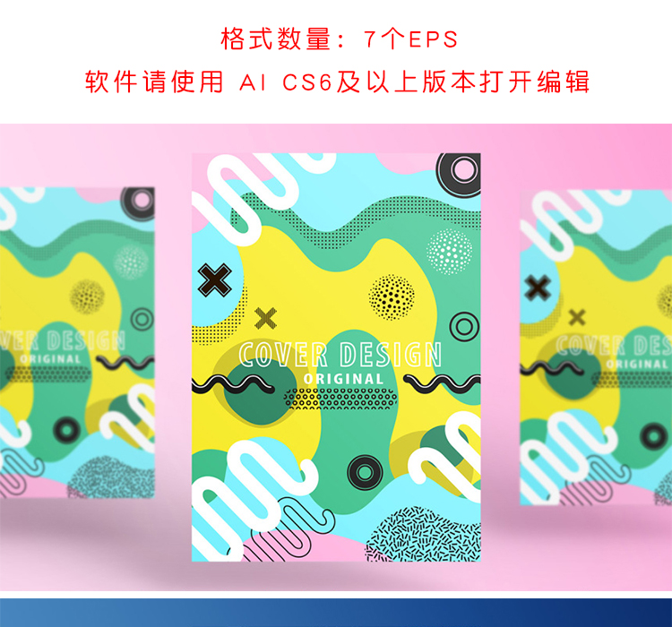 时尚抽象几何图形