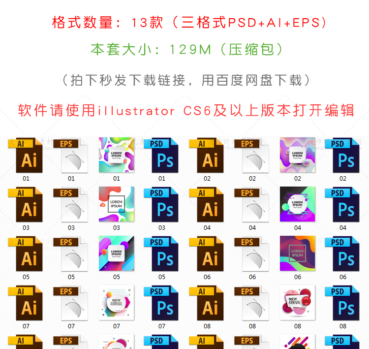炫彩海报