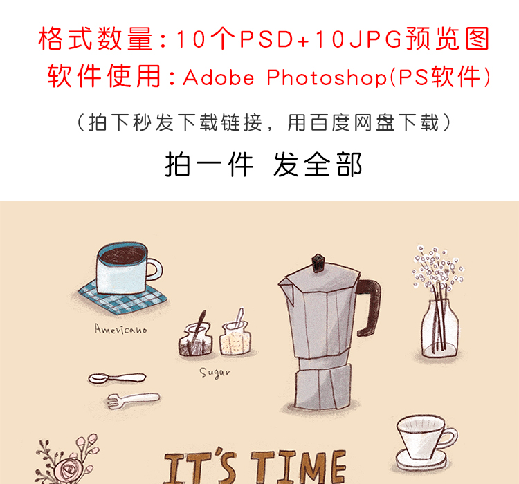 手绘简笔画图案海报