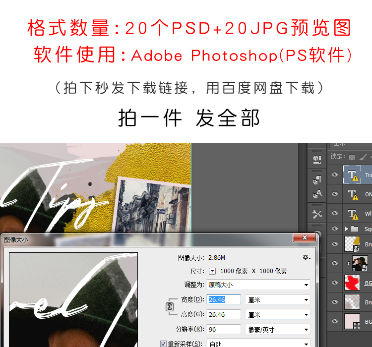 欧美社交媒体水彩模板文字排版素材