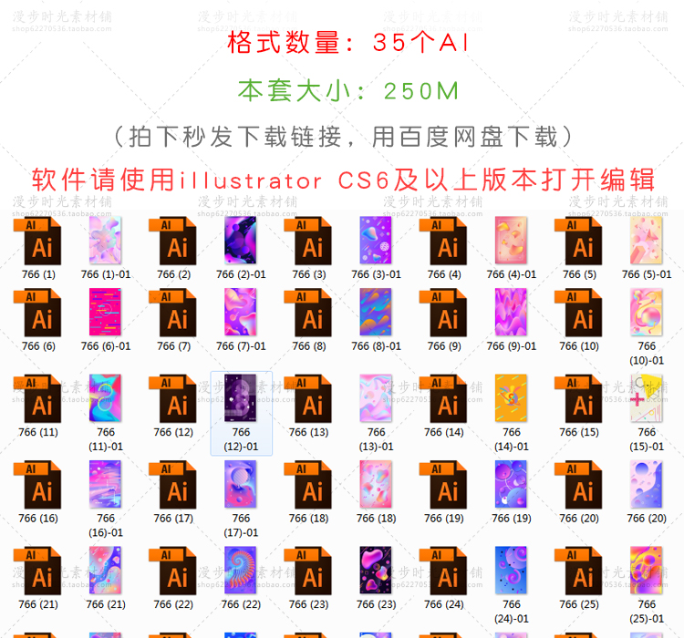 创意炫彩海报
