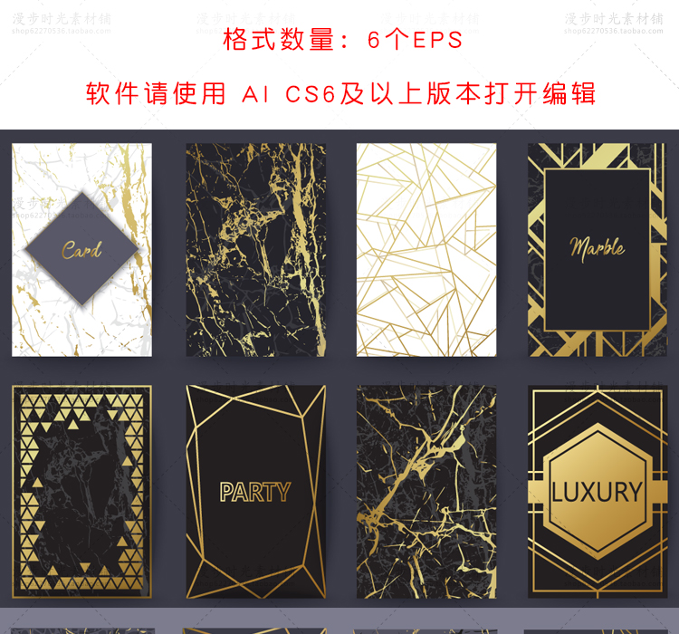 黑金大理石矢量AI设计素材