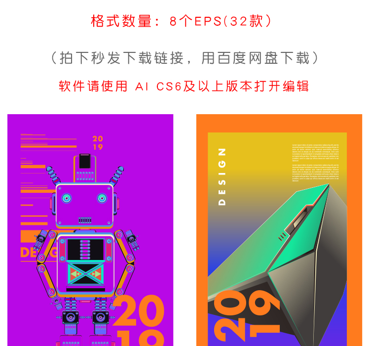 欧美抽象封面矢量AI设计素材
