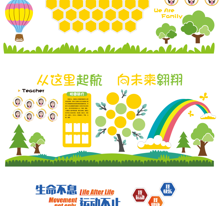 展板教育宣传素材