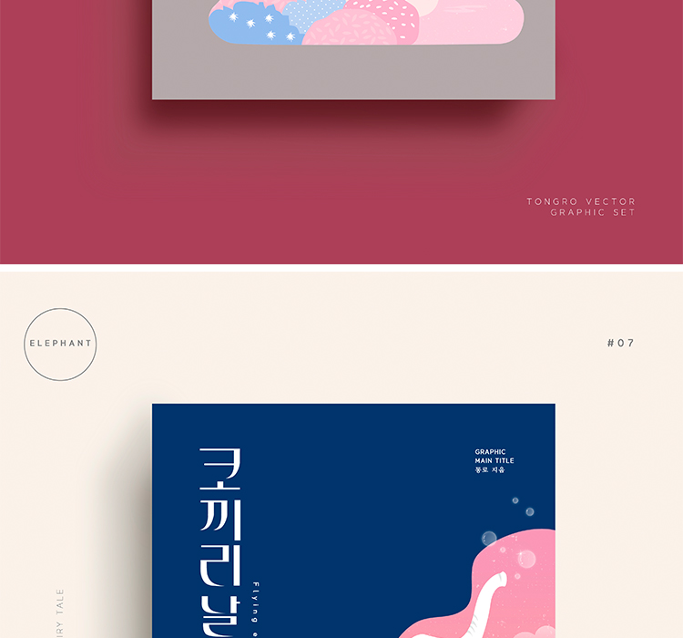 梦幻鲸鱼麋鹿插画海报设计素材