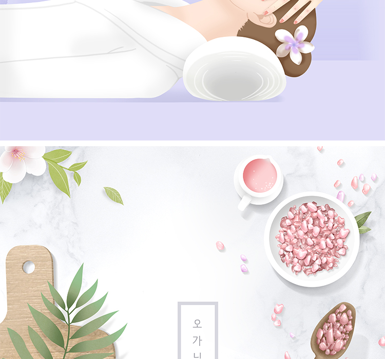 美容院美体护肤SPA