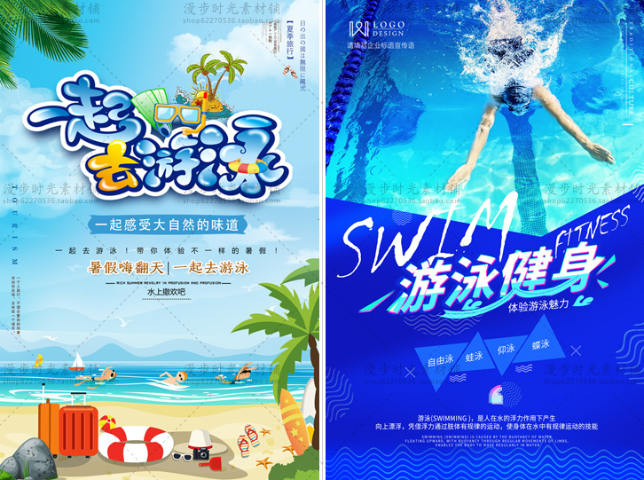 游泳培训海报