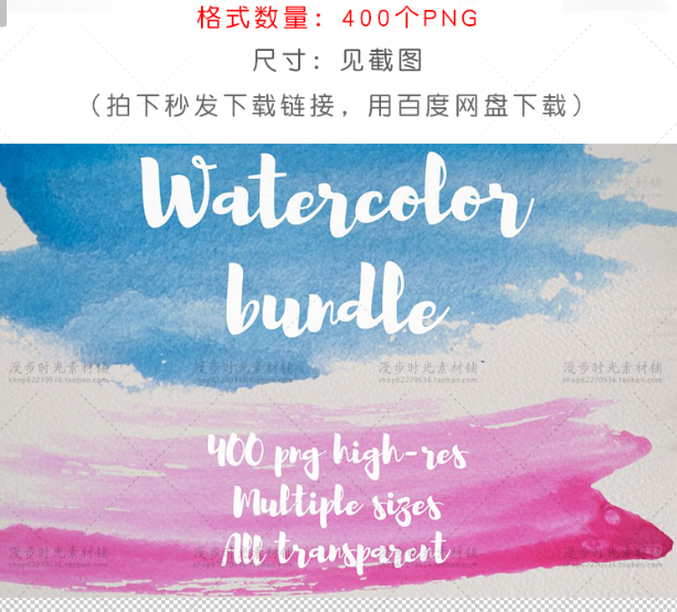 水彩画笔色块纹理背景