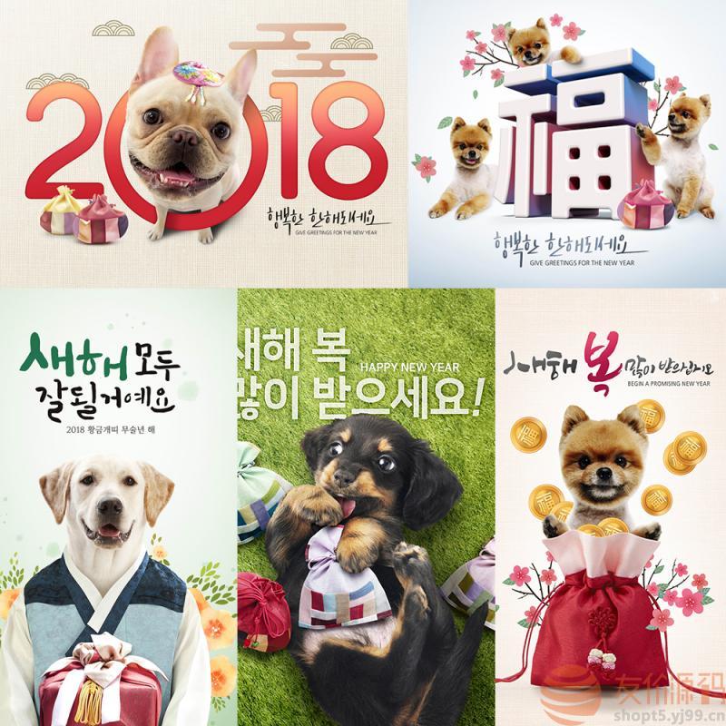 狗年春节元宵背景板创意PSD分层设计素材 