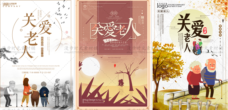 九月九重阳节海报
