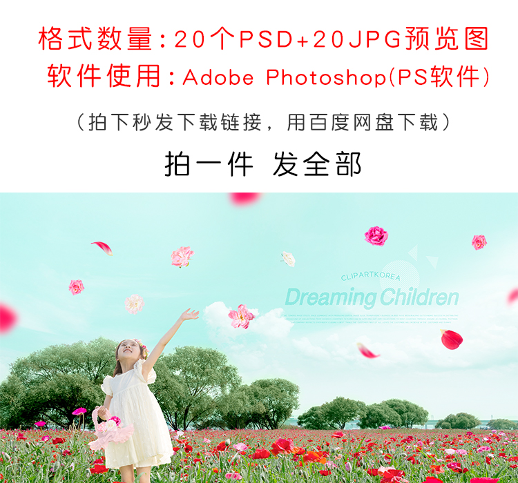 剪纸童趣新版儿童摄影写真