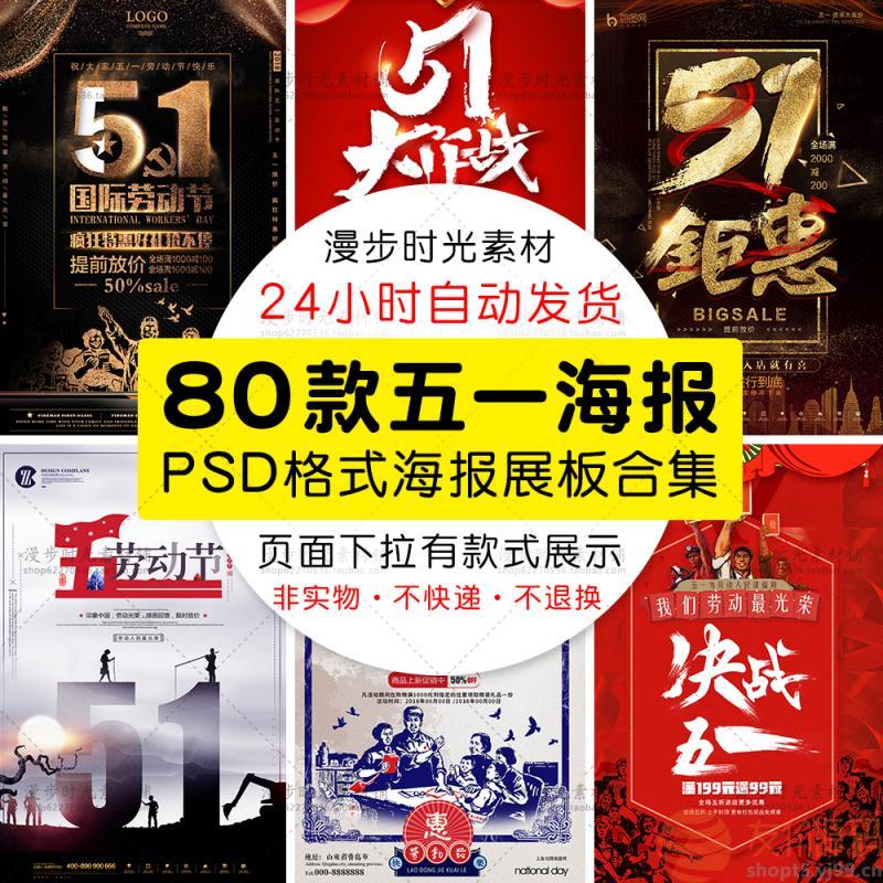 复古黑金五一劳动节素材