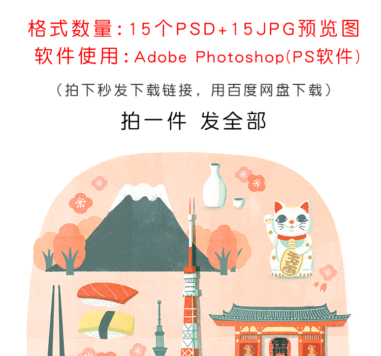 手绘世界国家地标建筑
