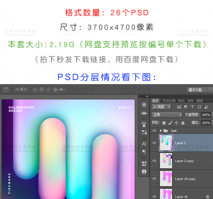 辐射渐变海报3D立体球PSD模板素材