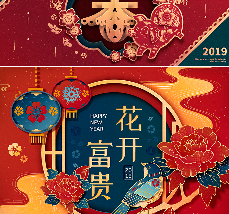 过年新春AI矢量设计素材 