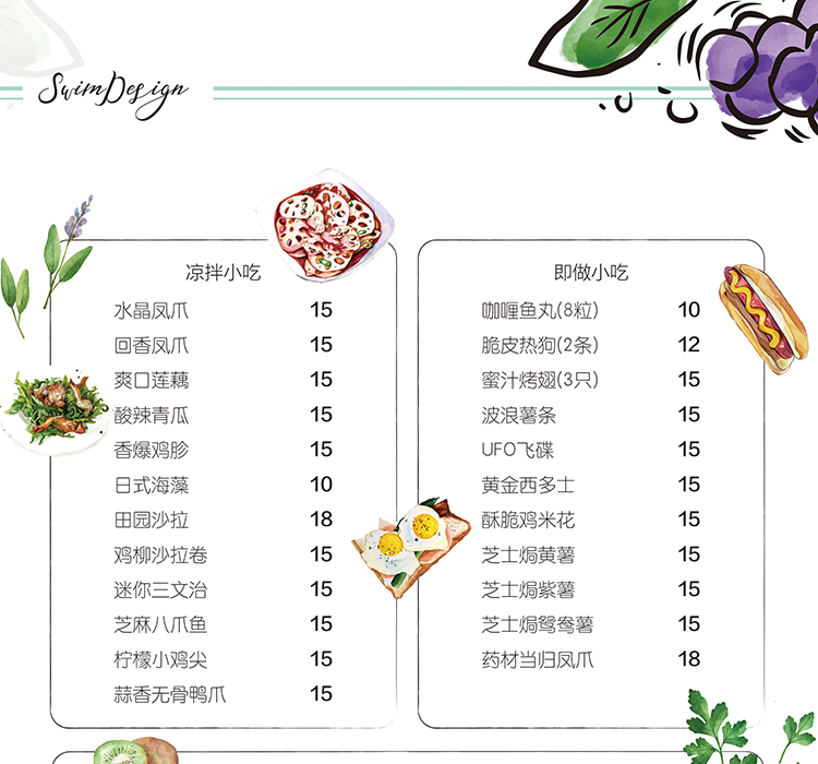 菜单PSD设计素材