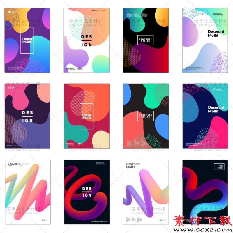 动感梦幻EPS矢量设计素材