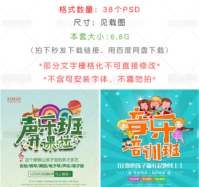 声乐班幼儿儿童招生素材