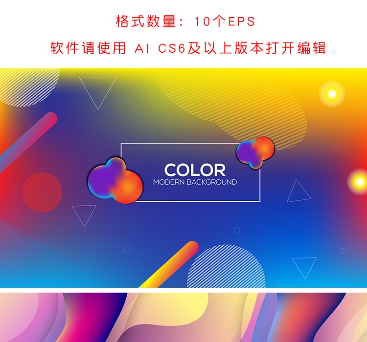 炫彩海报