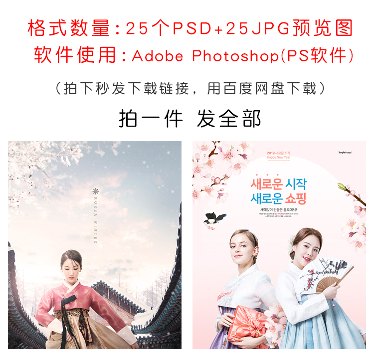 复古韩国风PSD设计素材