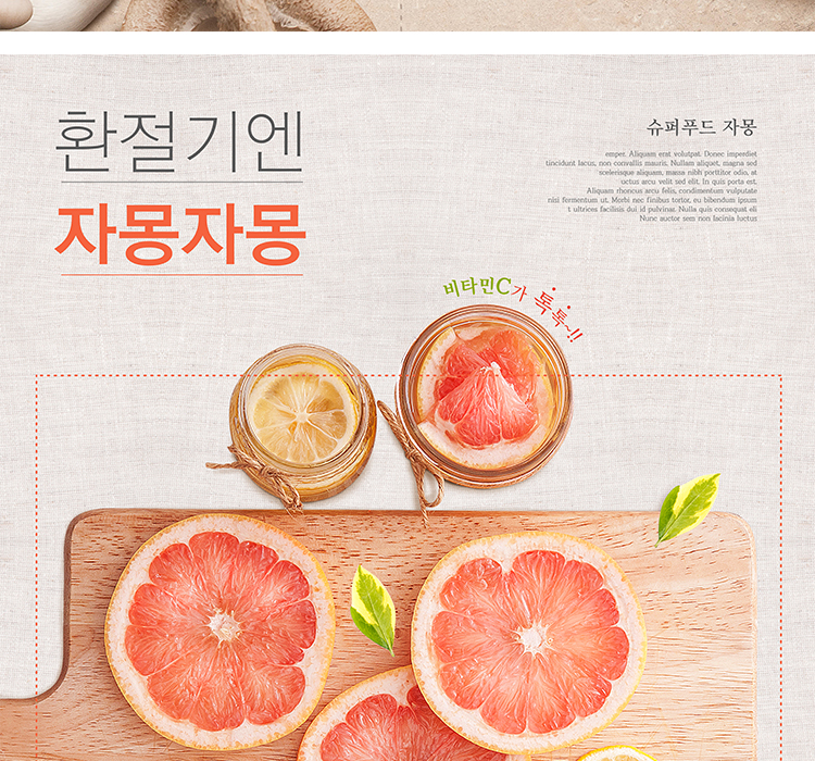 韩国美食促销海报