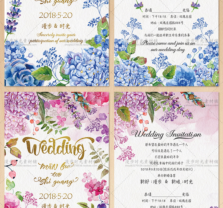 粉色绣球花婚礼请柬邀请函