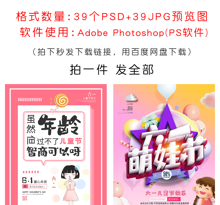 通可爱六一儿童节模板