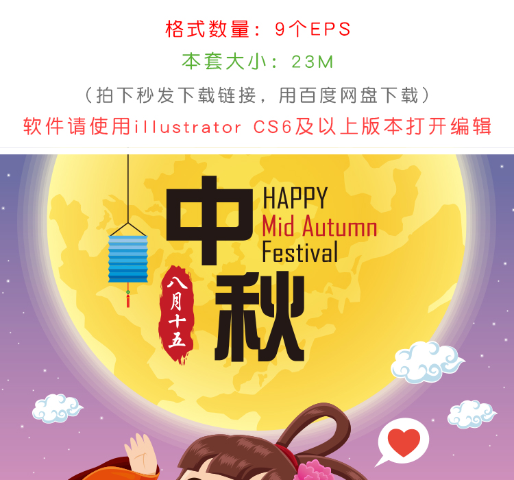 中秋节卡通兔子APP启动引导页EPS设计素材