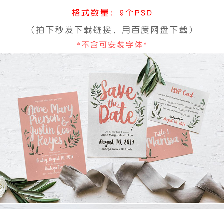 主题婚礼