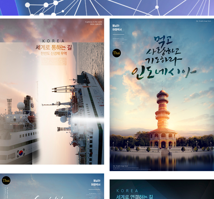 建筑旅游地产风光景点名胜古迹夕阳光城市海报PSD设计素材