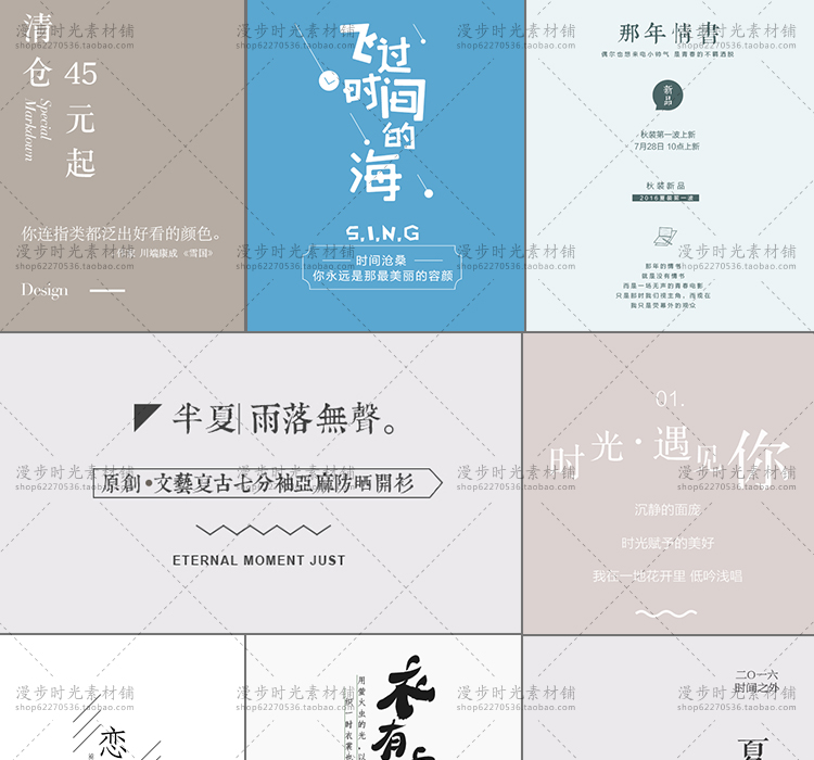 古风PSD分层设计素材模板