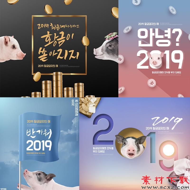 可爱创新新年海报ps模板