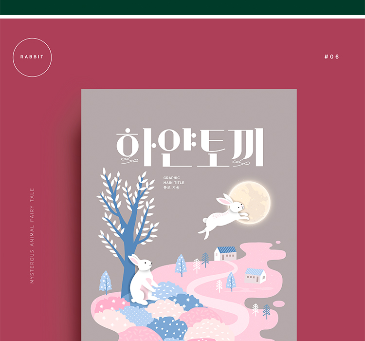 梦幻鲸鱼麋鹿插画海报设计素材