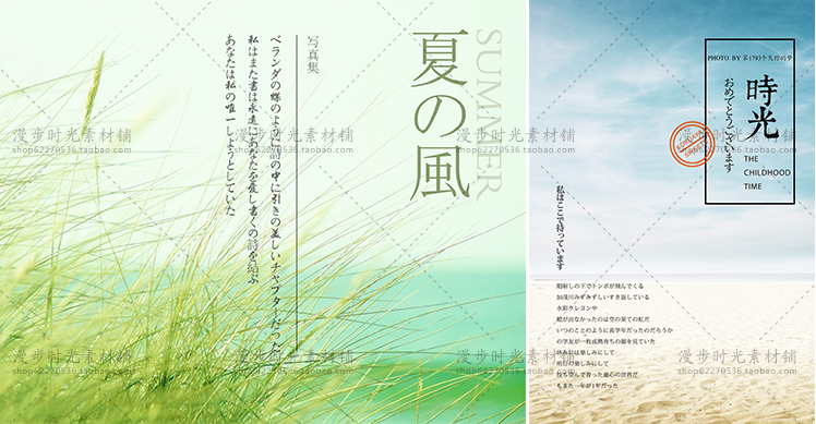 小清新文艺日系摄影楼照片后期模板