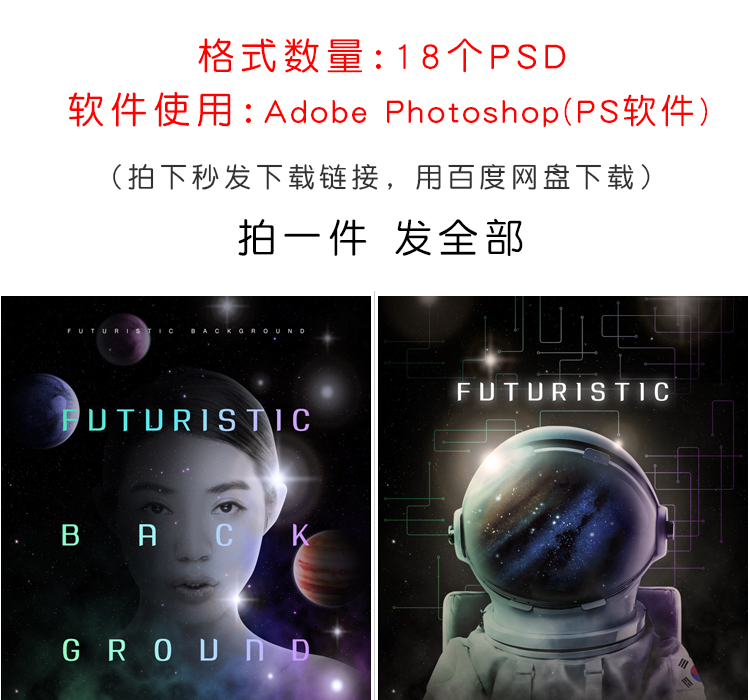 时尚创意星空海报
