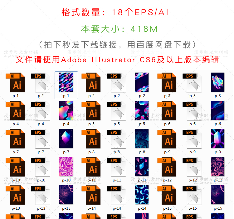 炫彩抽象素材