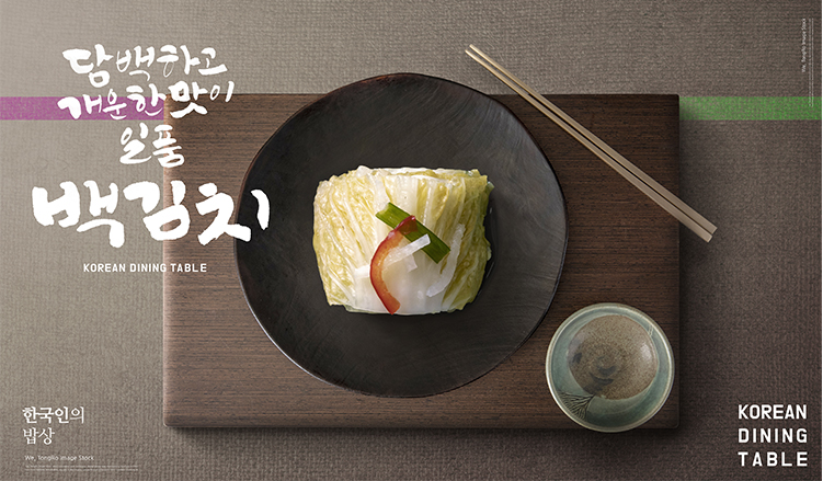 韩式美食PSD分层素材