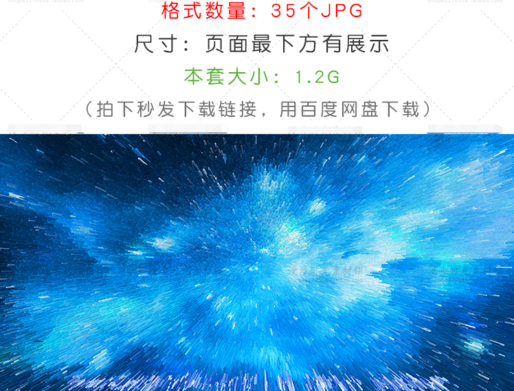 喷溅发散放射绚丽梦幻舞台素材
