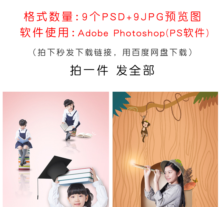 小孩未来教育素材