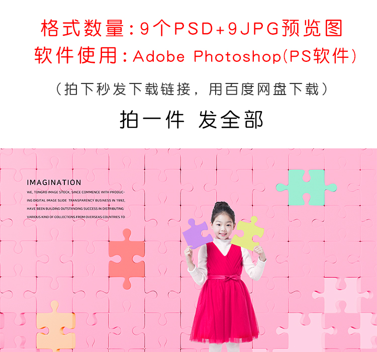 儿童教育读书海报