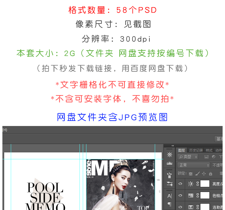 影楼手期时尚设计PS文字素材