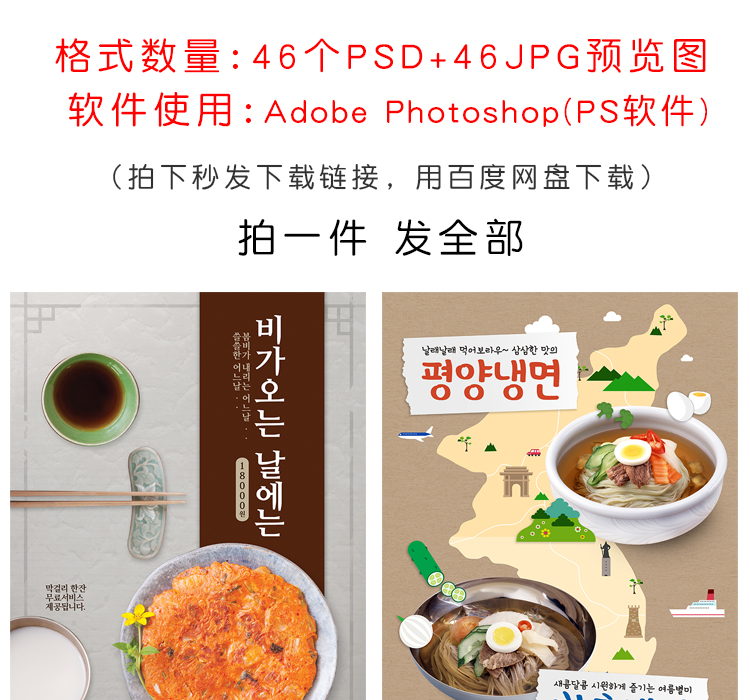 中式中华美食模板