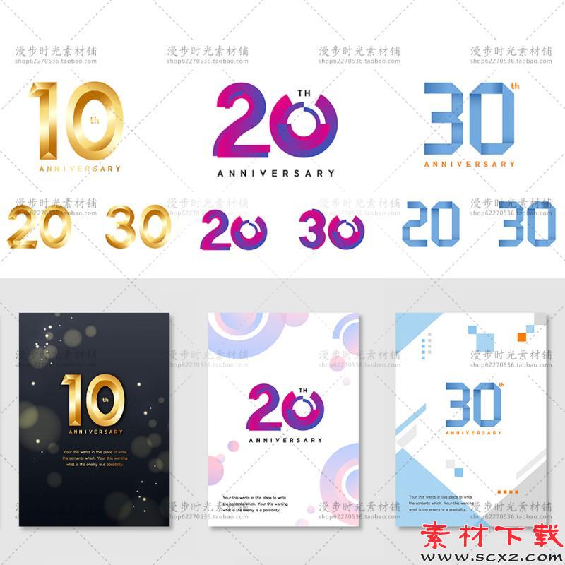 数字炫彩海报