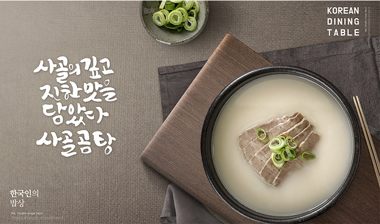 韩式美食PSD分层素材